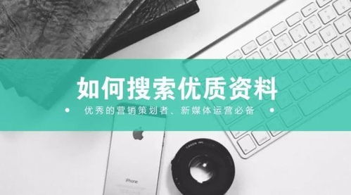 合肥電商推廣資源搜索神器大合集 商品貿(mào)易企業(yè)必備工具指南